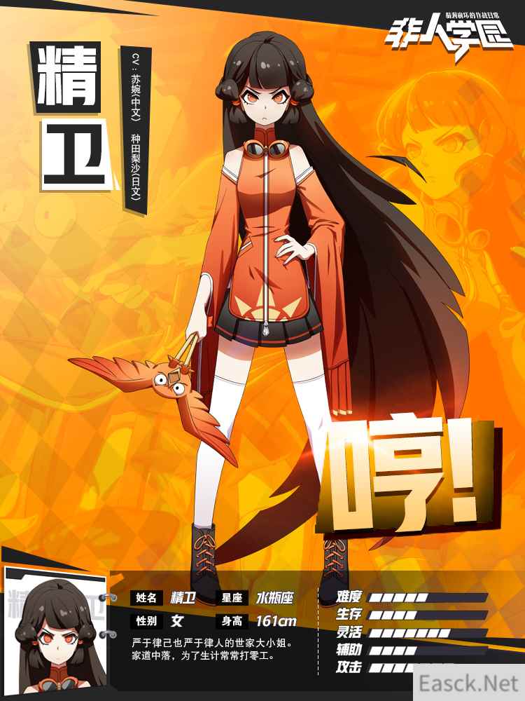 傲娇大小姐,远击多面手!新英雄精卫降临《非人学园》