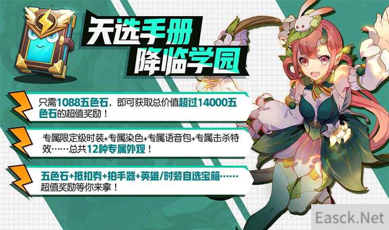 MOBA也能玩养成?《非人学园》新功能天选手册正式上线