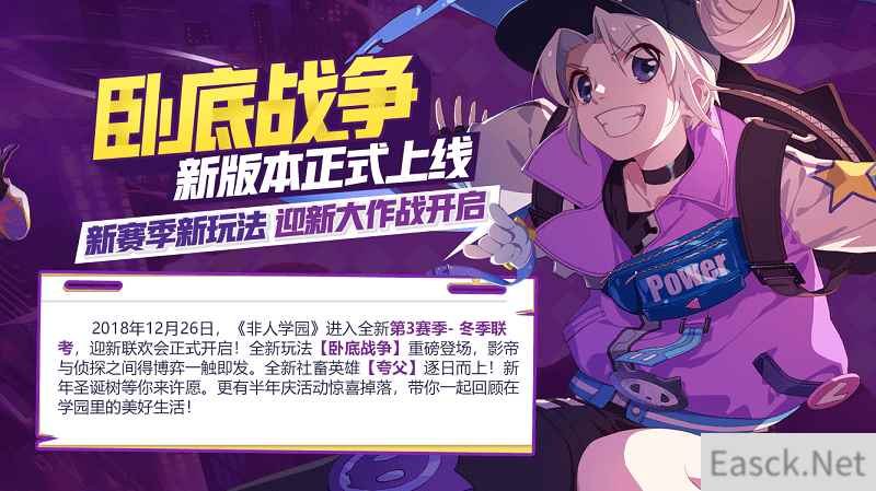 许个愿吧!《非人学园》新年许愿树幸运值派发中