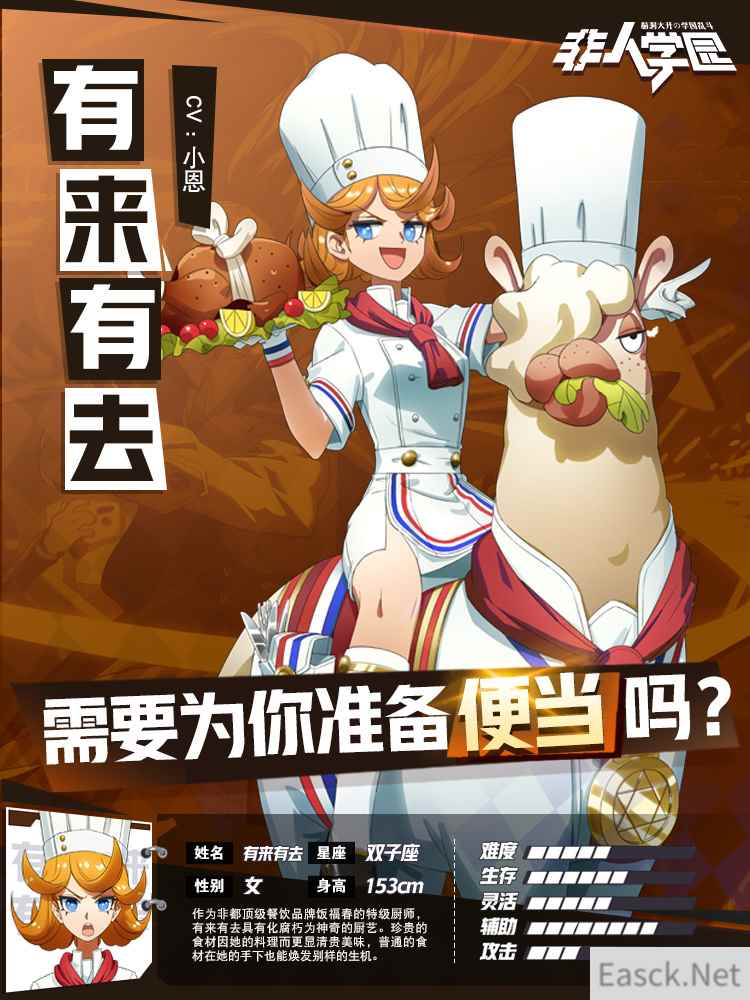 草泥马竟被做进游戏?《非人学园》新英雄有来有去技能大公开