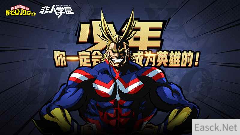 小英雄粉终极福利!《非人学园》开放三位联动角色语音免费下载