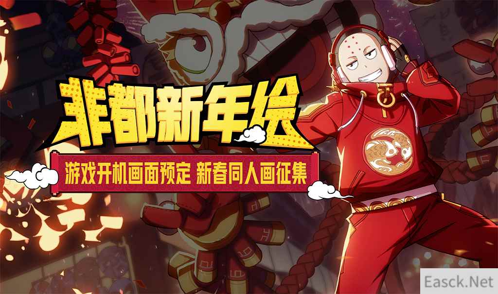 非都新年绘 《非人学园》新春贺图开机大作战