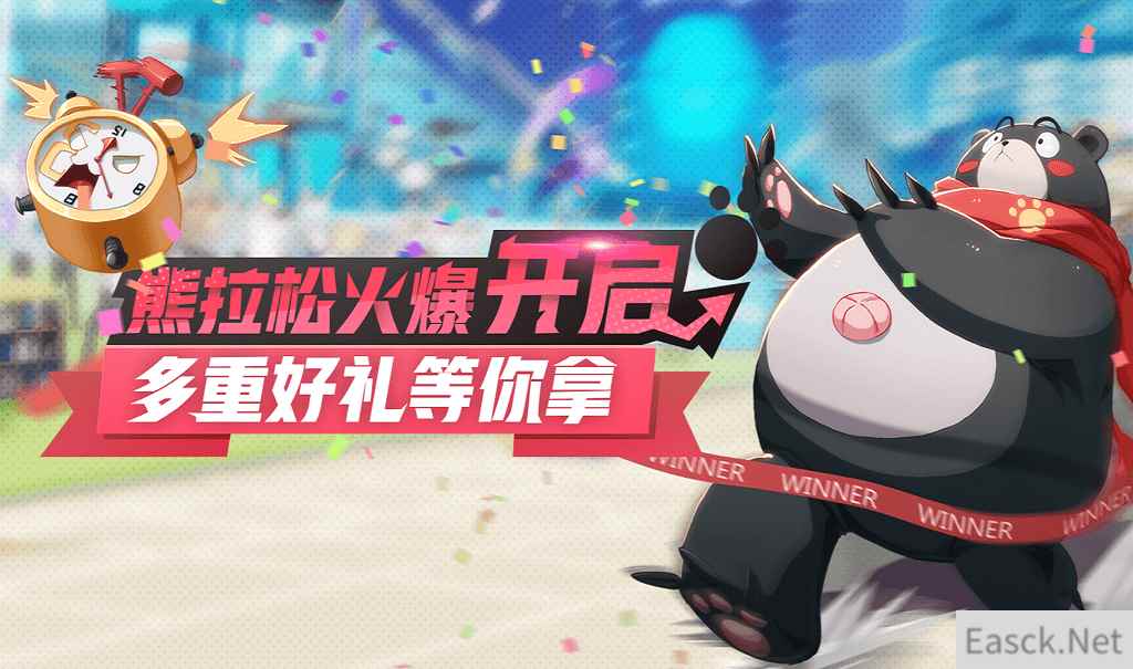 奔跑吧熊黑！《非人学园》全新赛跑玩法“熊拉松”正式上线！