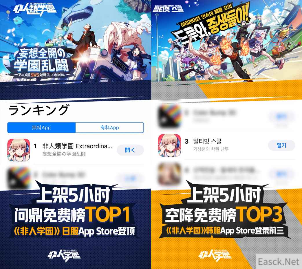 空降TOP1？《非人学园》日韩版本上线好评如潮