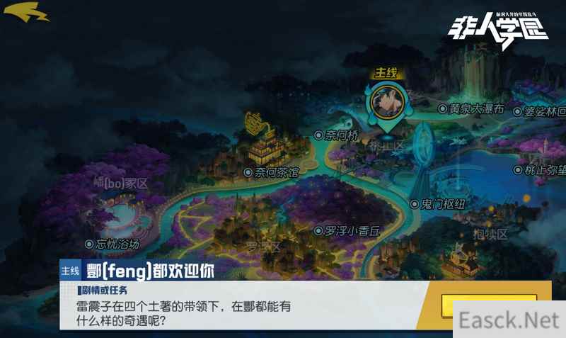 鬼市点灯 酆都游行 《非人学园》全新酆都主题专属剧情现已开启
