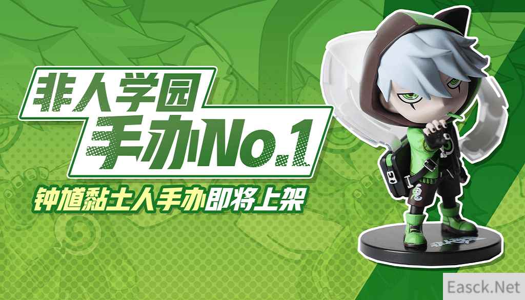 No.1钟馗黏土手办!《非人学园》首支手办即将限量上架
