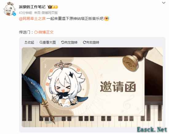 《率土之滨》回应使用原神音乐事件