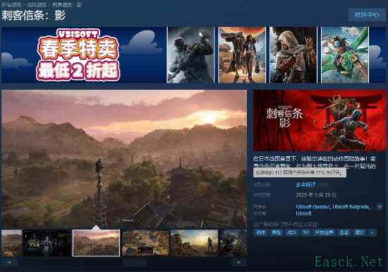 刺客信条：影上线 Steam评价揭晓