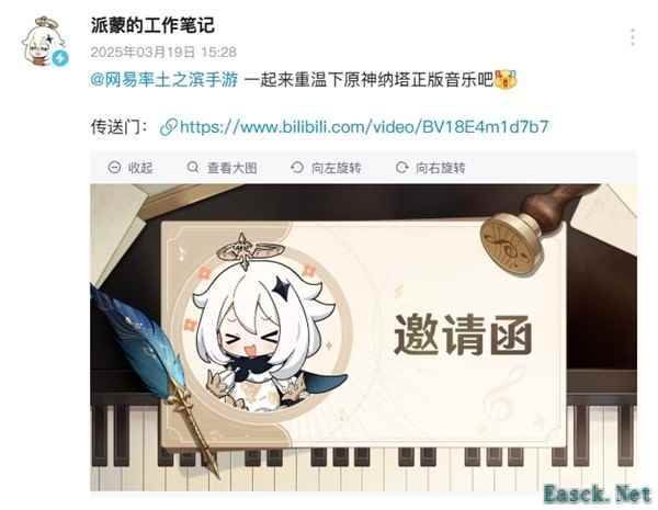 率土之滨被指音乐抄袭原神官方致歉
