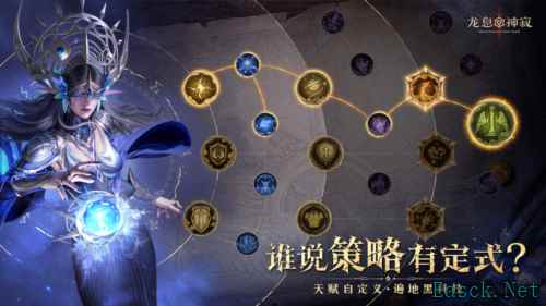 龙息神寂3