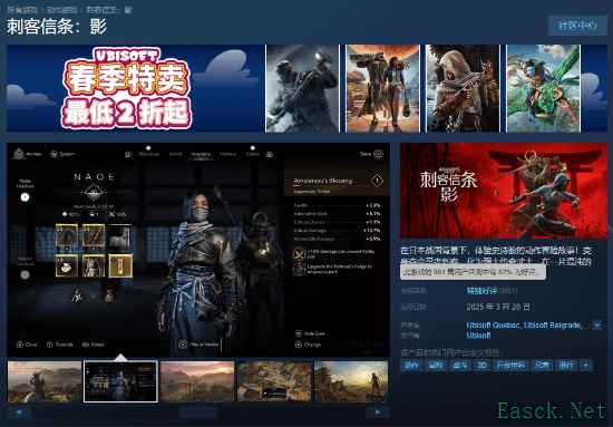 《刺客信条:影》已上线,你买的是标准版还是豪华版?