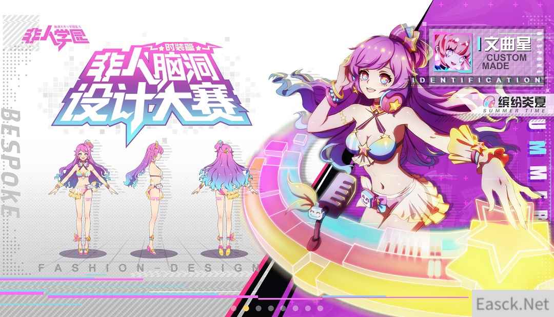 由你来设计 《非人学园》周年庆典同人大赏正式开启