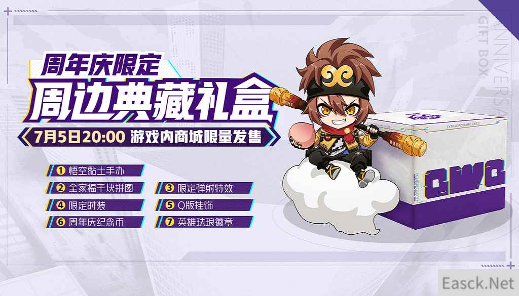 悟空黏土手办 《非人学园》周年庆典藏周边礼盒即将开售