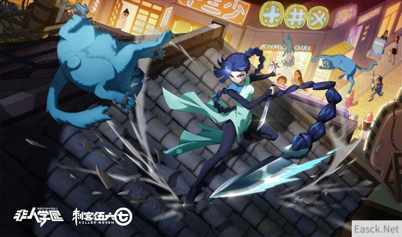 阿珍爱上了阿强！《非人学园》全新联动英雄梅花十三上线