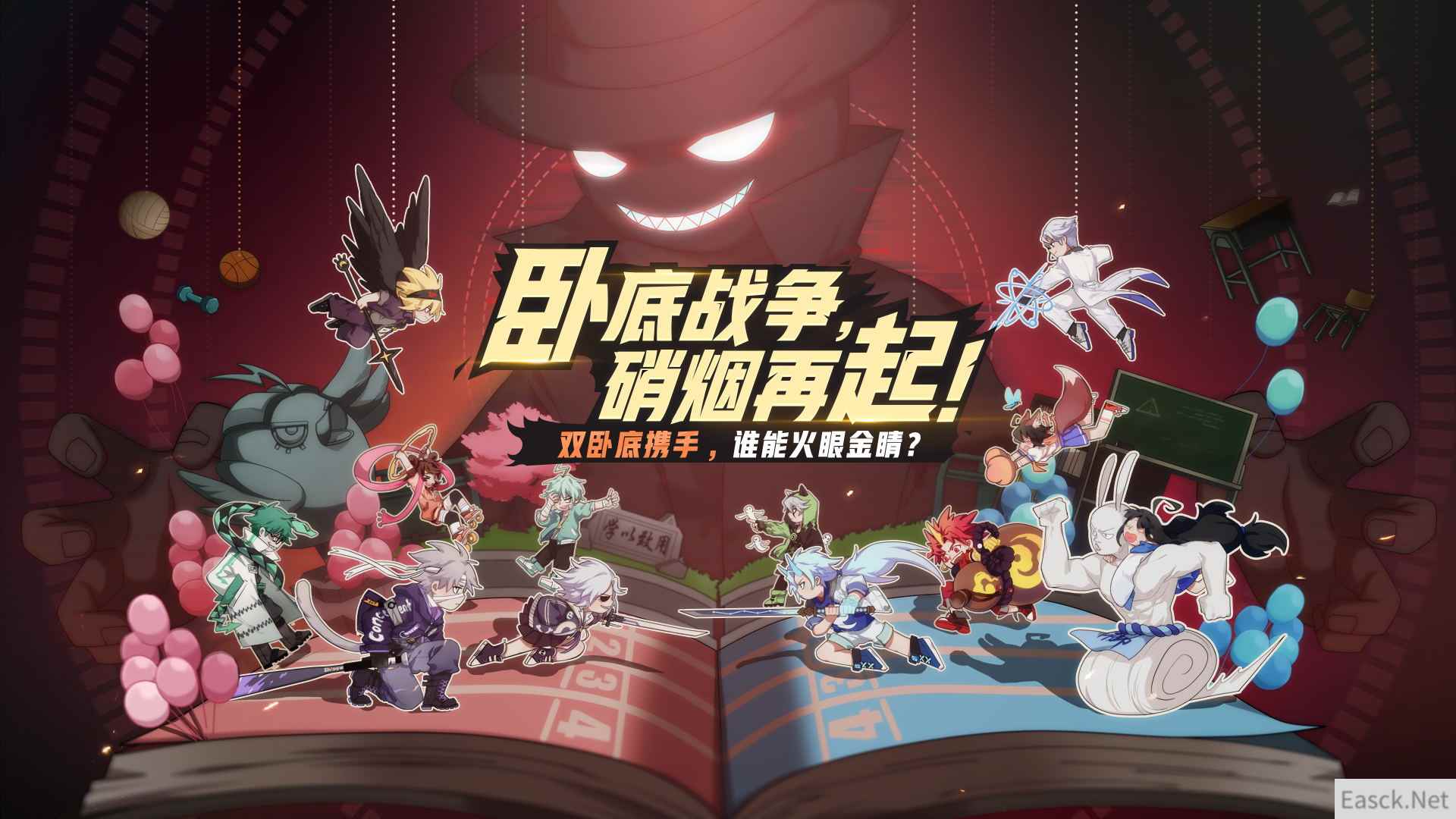 双卧底新玩法！《非人学园》卧底战争2.0烧脑回归