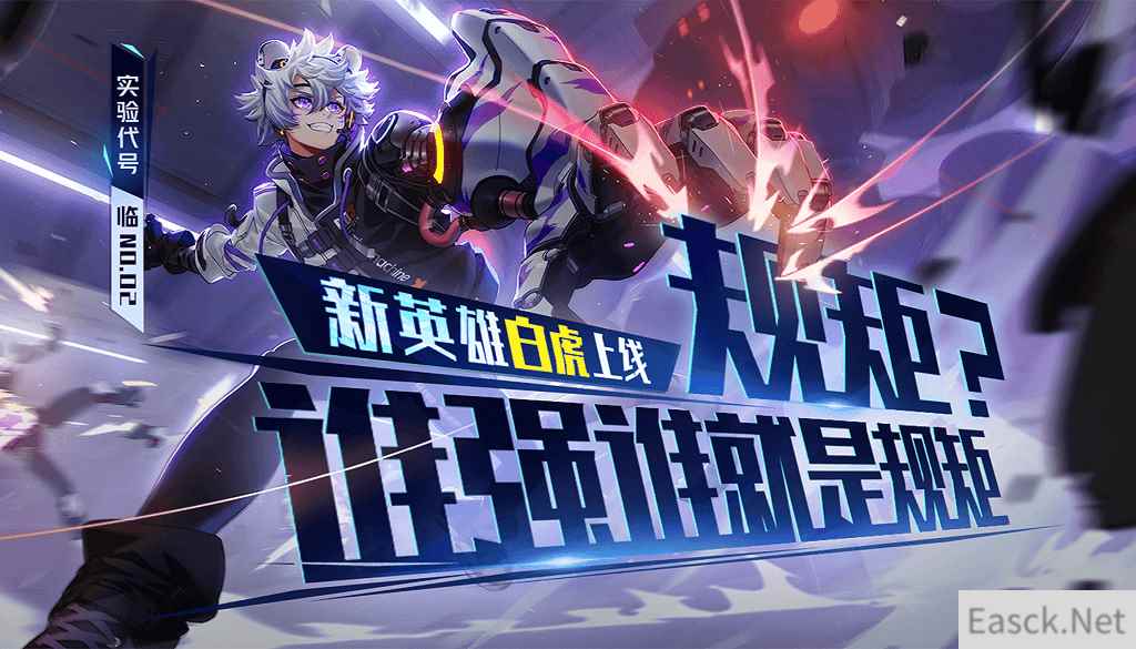 PK地下拳王《非人学园》白虎：萌新向技能详解与攻略