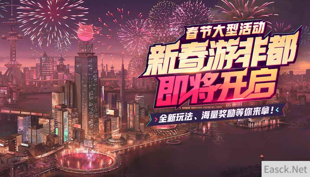 探访冬季天高 《非人学园》春节版本预热活动开启