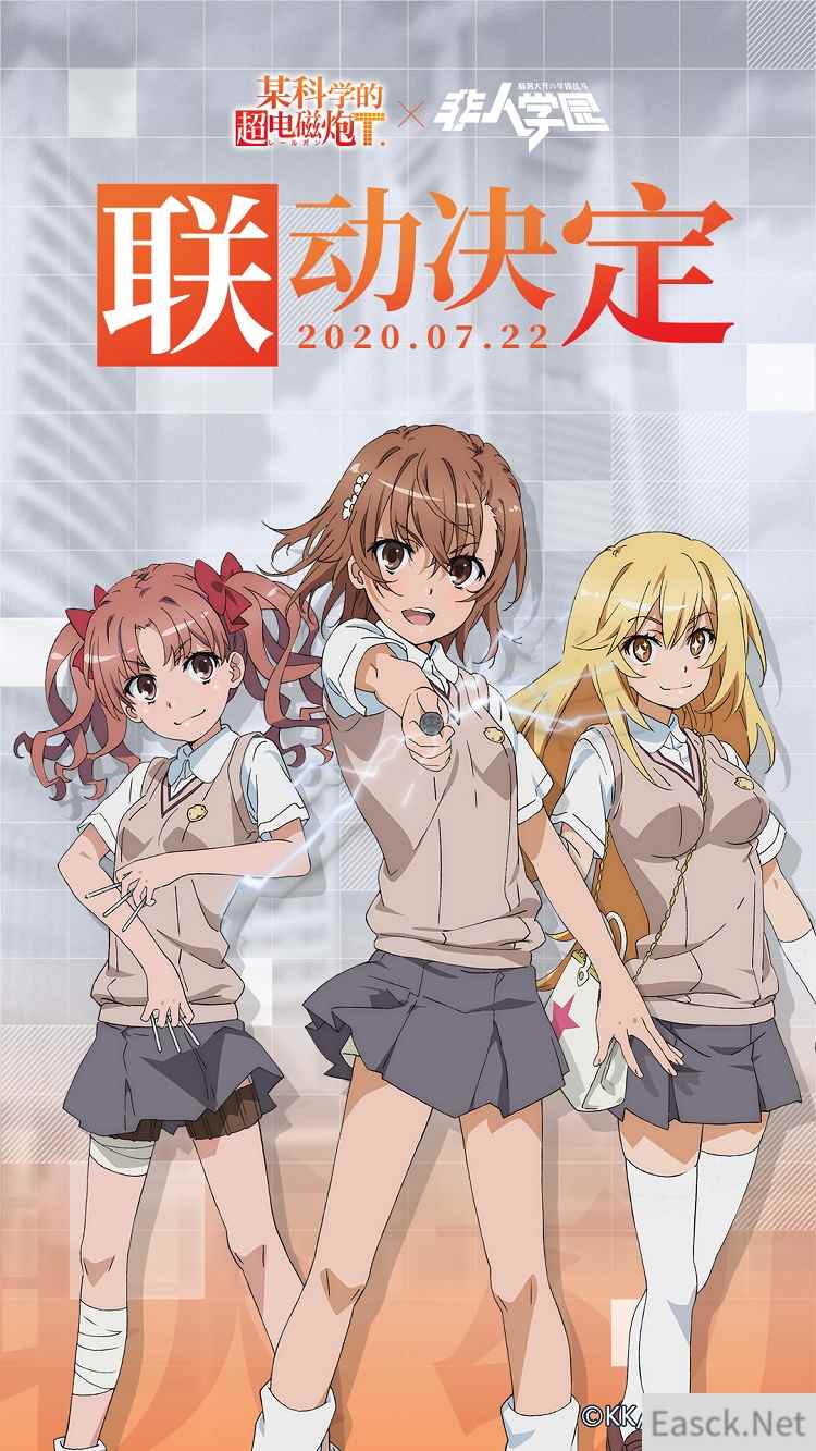 超炮来了！《非人学园》x《某科学的超电磁炮》联动在即!
