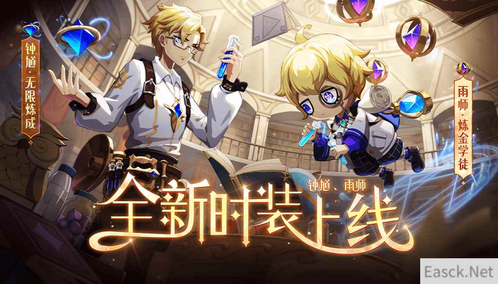异世界的奇思妙想 《非人学园》钟馗、雨师异世界主题时装今日上线