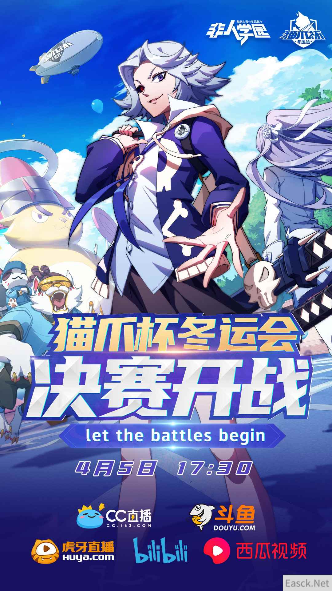 猫爪杯决赛在即 《非人学园》官方赛事谁能夺冠？