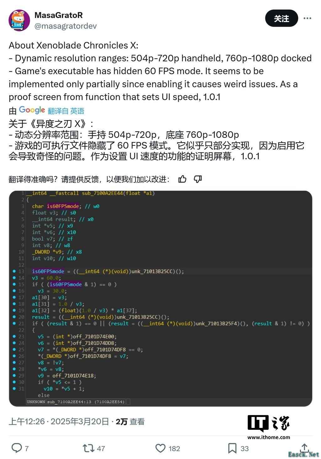 《异度神剑X:决定版》中发现未激活的60FPS模式