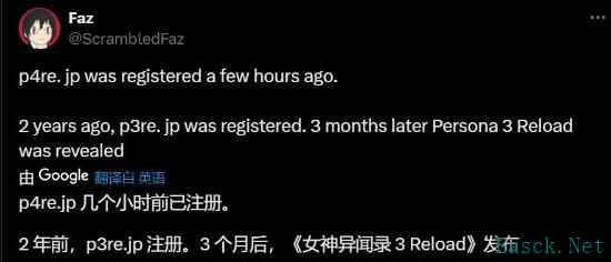 《女神异闻录4重制版》或将在2026年前发布