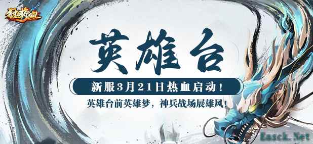 《猛将OL》今日新服震撼来袭，元神加点攻略带来强助力！