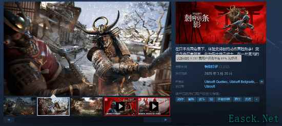 《刺客信条:影》正式上线获特别好评