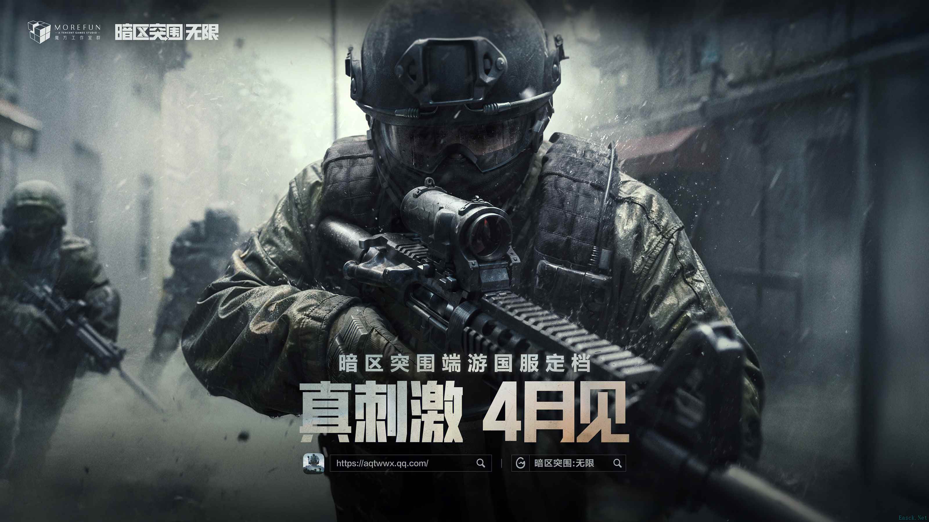 暗区突围端游国服定档4月,给射击玩家来点真刺激!