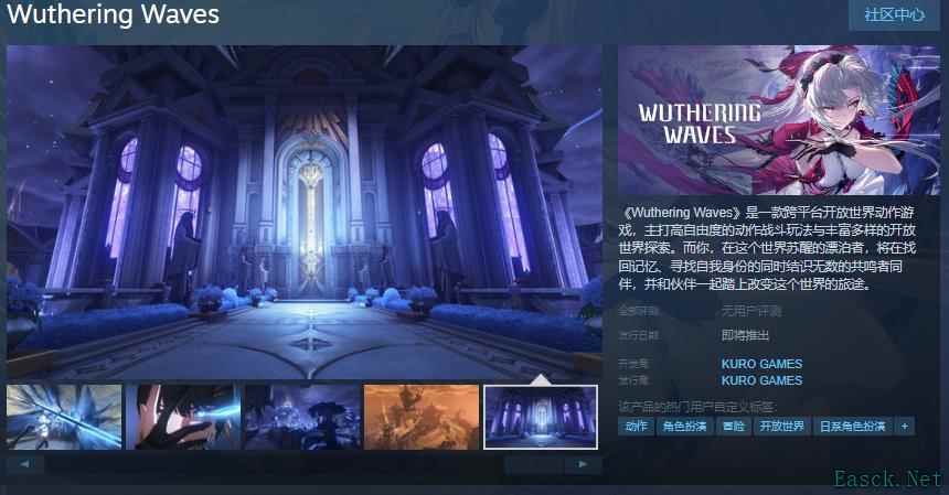 《鸣潮》Steam页面上线:高自由度开放世界动作游戏
