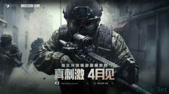 暗区突围端游国服定档4月,给射击玩家来点真刺激!