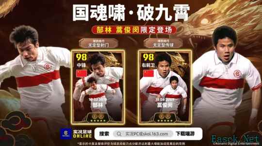 S3全新赛季开启:新帅启航,中国传奇登场,海量活动上线!