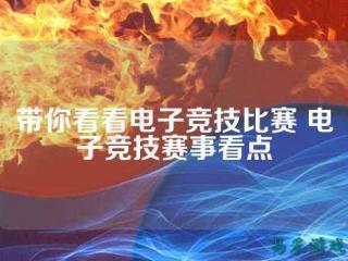 csgo狙击枪准星（cf手游狙击准星瞄准器）