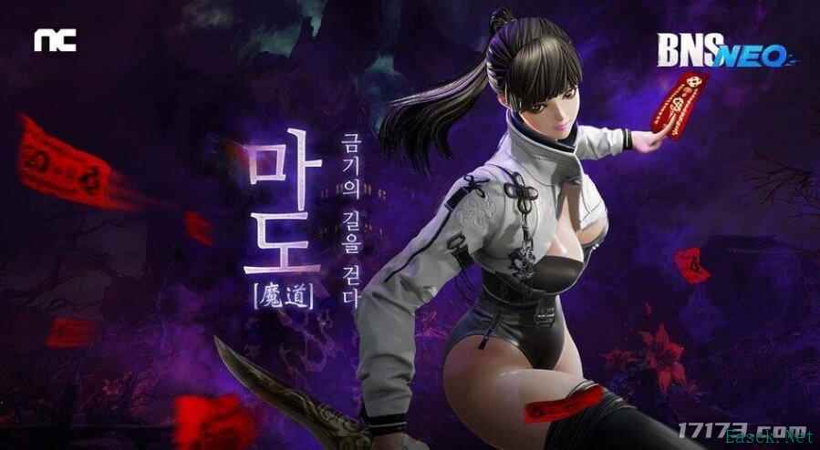 《剑灵NEO》开启"魔道"版本更新预约 全新职业公开