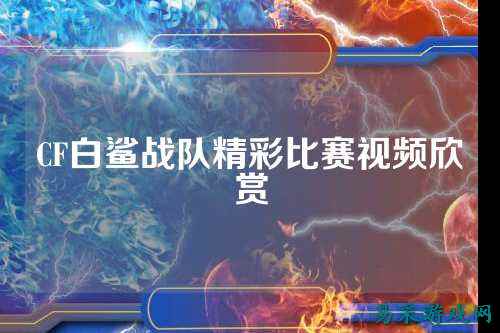 /esports/2025/03-22/758893.html