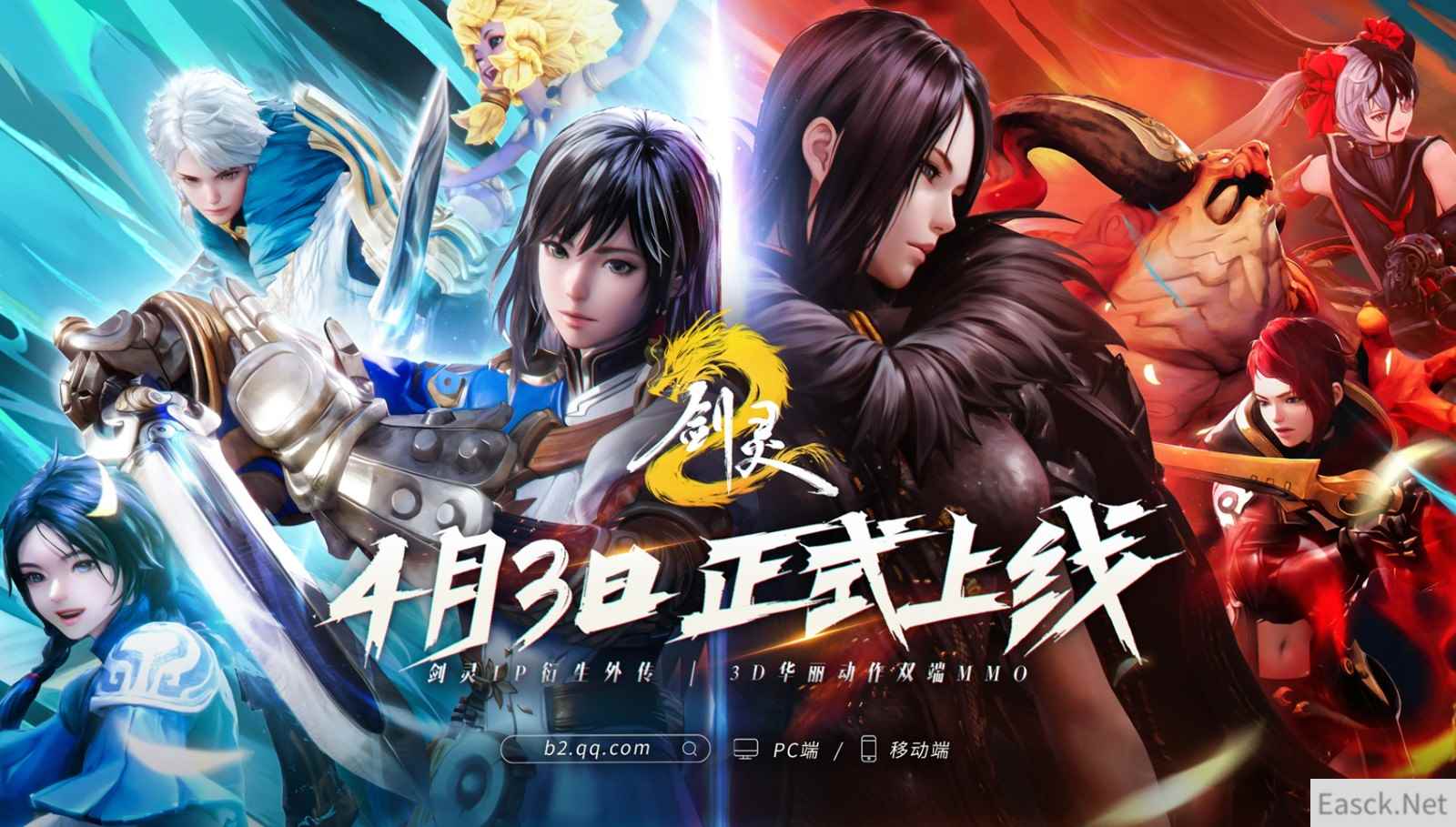 不一样的世界，一样的你：剑灵2公测定档4月3日