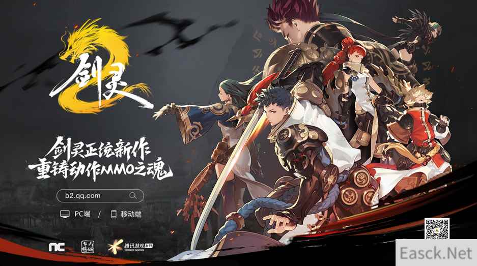 官宣！小明太极将与腾讯游戏联合运营《剑灵2》