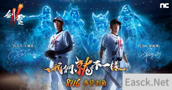 《剑灵2》今日开放事前创角 同步公开与 7-ELEVEN 合作内容