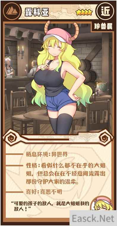 温柔的大姐姐 —— 露科亚！《牧羊人之心》最新魔物情报公开
