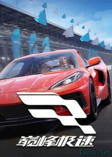赛车游戏哪个好玩 高人气赛车游戏精选