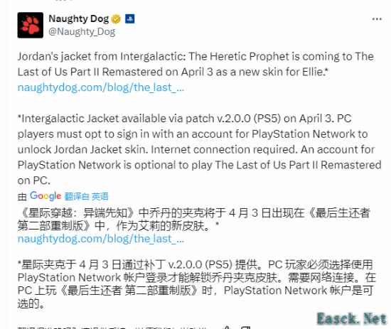 《最后生还者2:复刻版》公布PC配置及新增内容