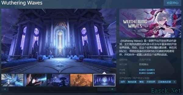 开放世界动作游戏《鸣潮》上线Steam平台