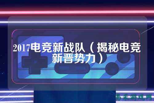 /esports/2025/03-22/763273.html