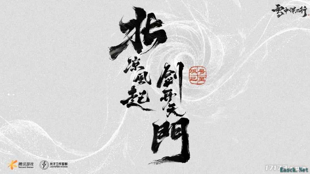 腾讯《雪中悍刀行》获批、《剑侠世界》再出新作!盘点3月版号值得关注的游戏