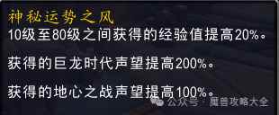 魔兽世界：本周虚缚怪处理需注意这2个小细节，可避免问题出现；好消息，下版本经验药水回归了！