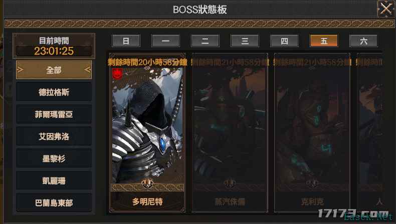 MMORPG《洛汗2》公开跨服战斗系统 支持跨地区PVP