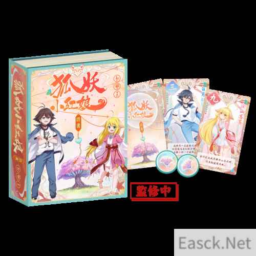 国漫X桌游！《狐妖小红娘》官方授权桌游浪漫来袭！