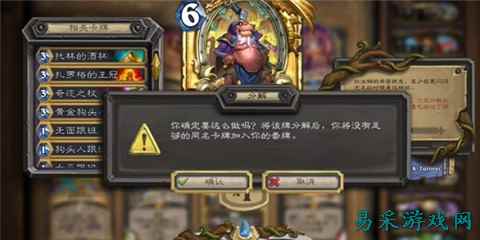 炉石传说削弱的卡牌怎么搜索 削弱的卡牌搜索方法介绍