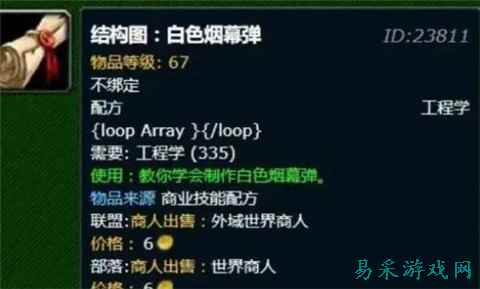 白色烟雾弹图纸多久刷新一次 白色烟雾弹图纸刷新时间介绍