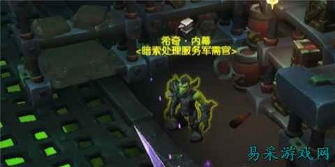 魔兽世界暗索地精声望军需官在哪 11.1暗索地精军需官位置介绍